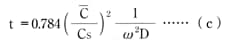 t=0.784(C/Cs)²(1/ω²D)･･･(c)